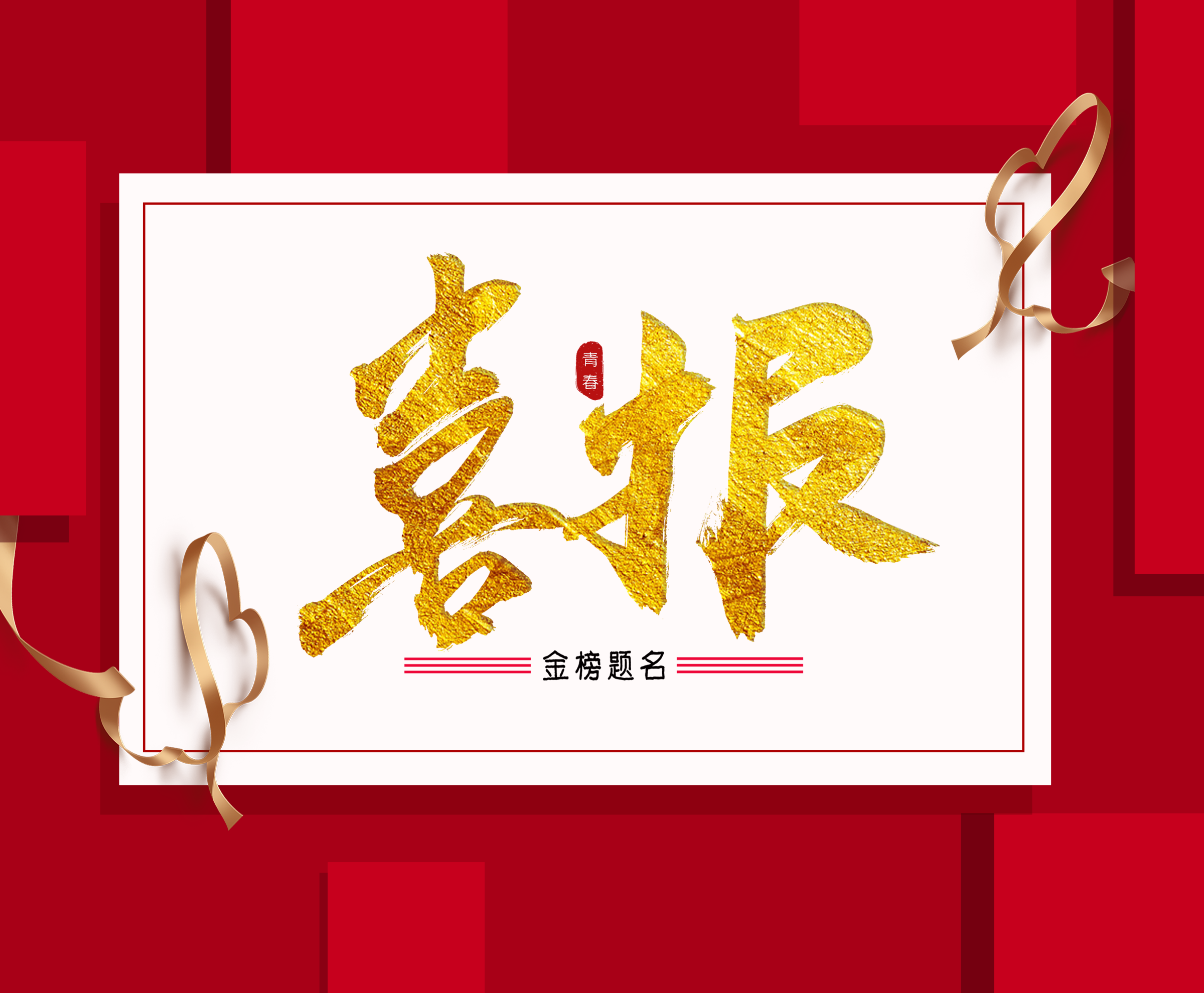 再傳喜報！恭喜濟源非道路項目競標成功！
