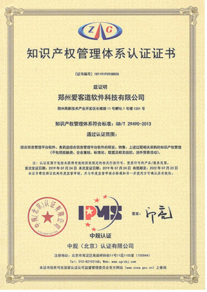 貫標認證證書